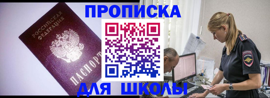 временная регистрация недорого в Хвалынске