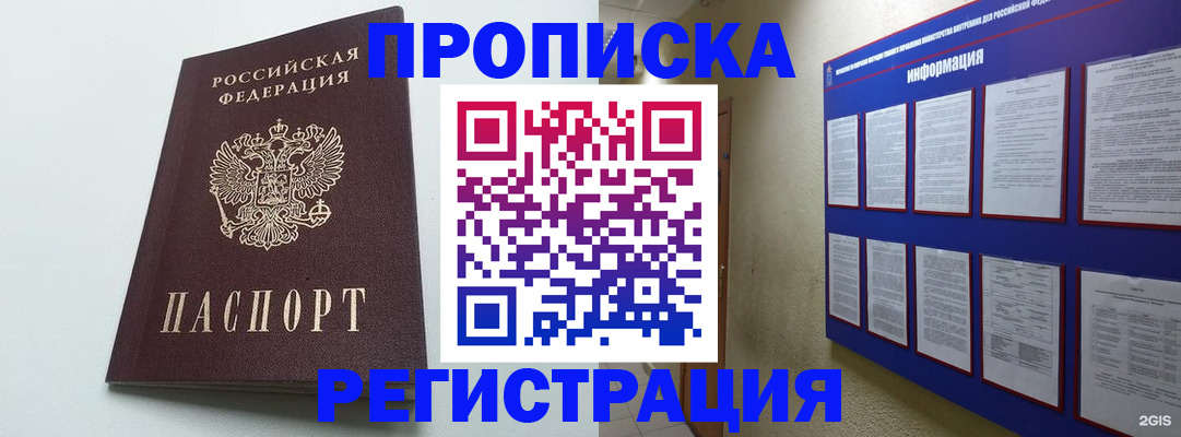 временная регистрация 2025 в Хвалынске