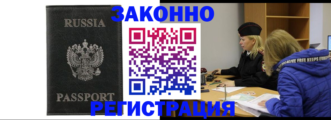 прописка гарантия в Хвалынске