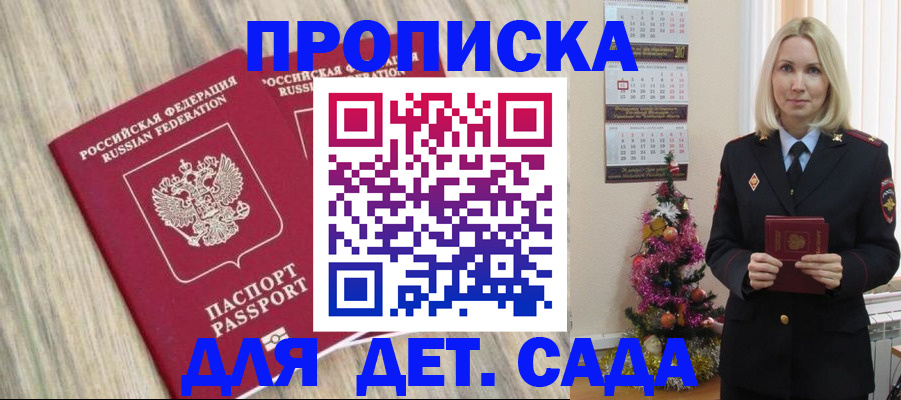 временная регистрация законно в Хвалынске