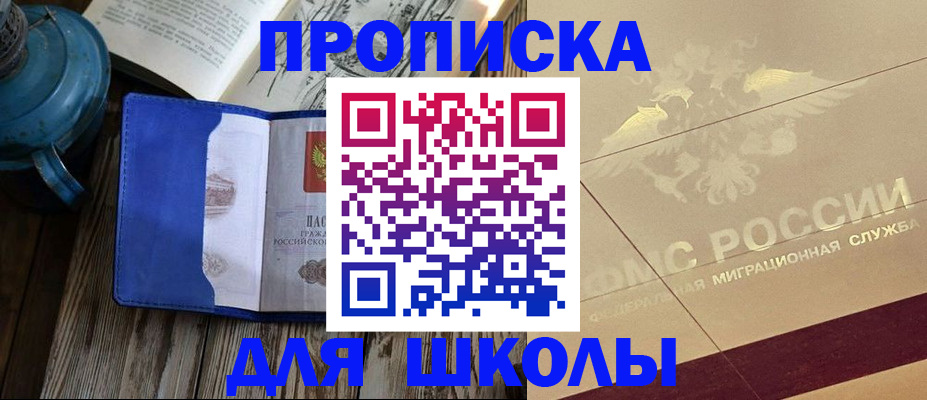 прописка законно в Хвалынске