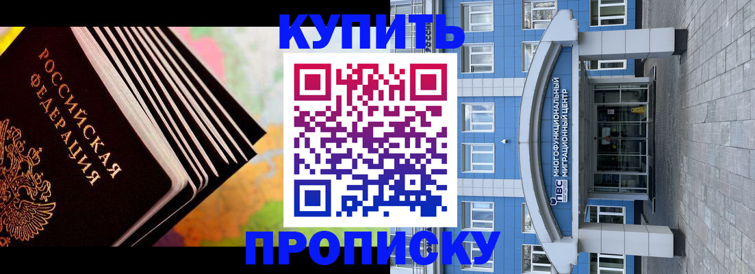 прописка для кредита в Хвалынске