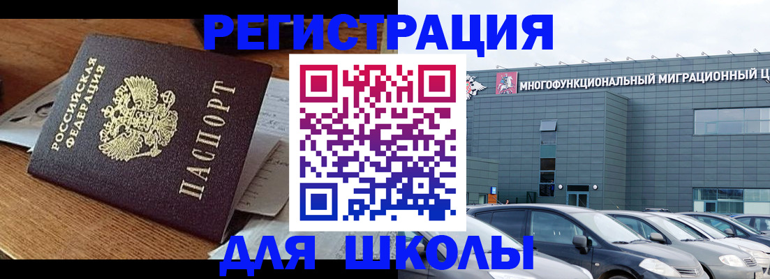 временная регистрация 2025 в Хвалынске