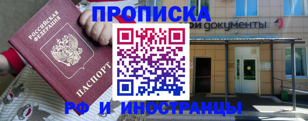 пропишу в квартире в Хвалынске