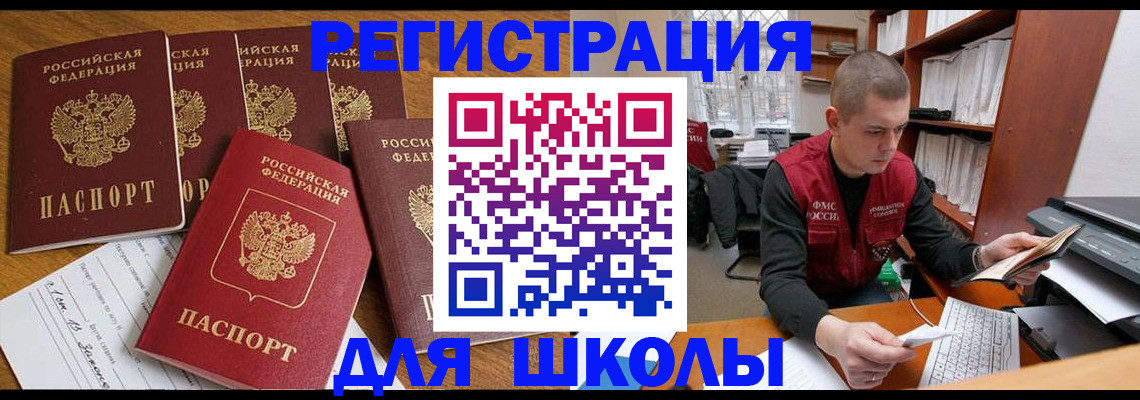 временная регистрация госуслуги в Хвалынске
