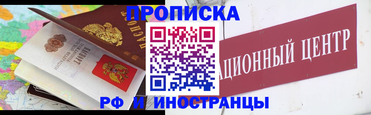 пропишу в квартире в Хвалынске